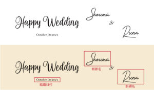結婚御祝